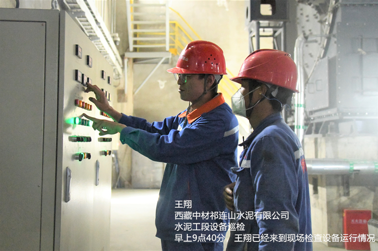 王翔  西藏中材祁连山尊龙官方网站有限公司  尊龙官方网站工段设备巡检 早上9点40人，王翔已经来到现场检查设备运行情况_副本.jpg