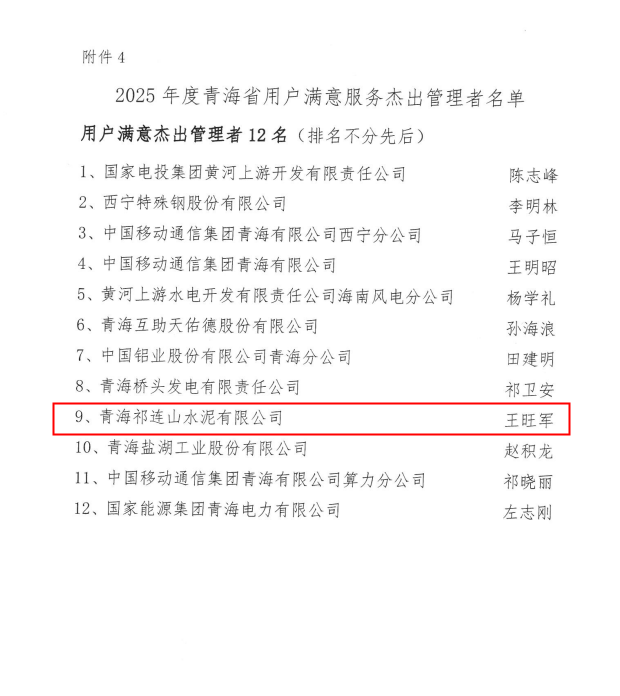 微信图片_20260107093006_106_94.png