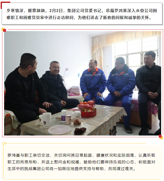 01慰问1.png